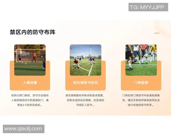 在抖音直播平台回放精彩足球比赛瞬间与战术分析分享