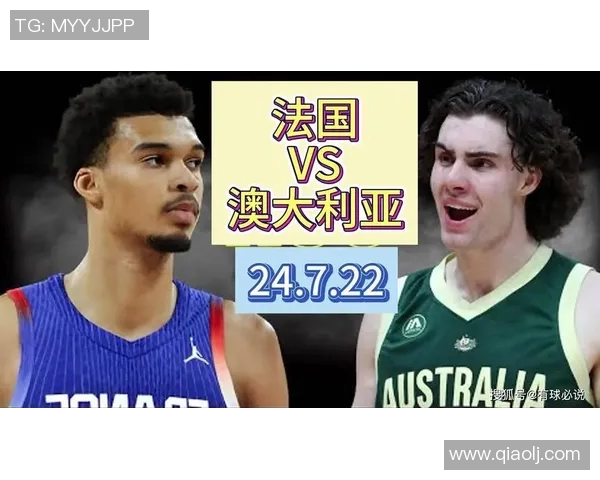 澳大利亚对阵法国精彩直播全程回顾与赛后分析 澳大利亚对阵法国精彩直播全程回顾与赛后分析