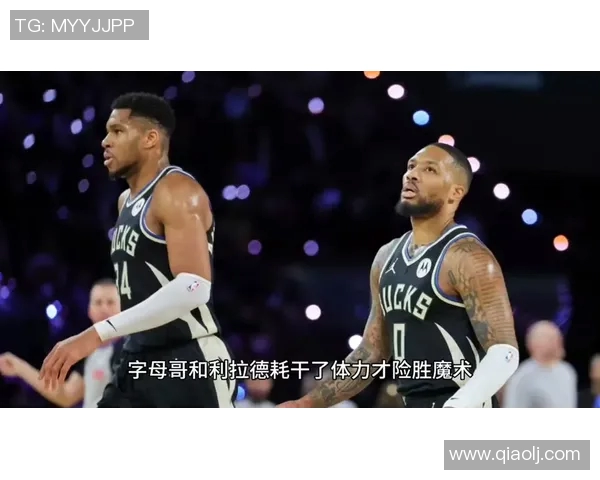 雄鹿击败尼克斯，取得四连胜——他们是如何做到的？