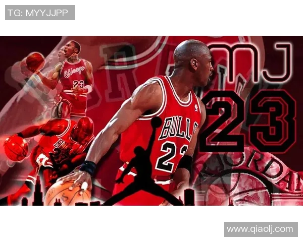乔丹传奇：从篮球场上的巨星到全球文化的象征
