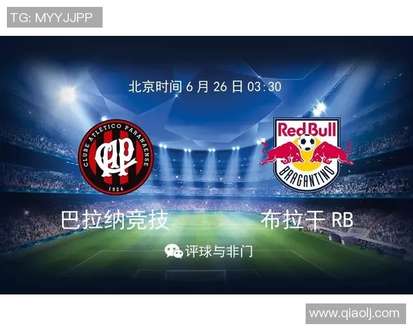 布拉干与巴拉纳的精彩对决解析与战术分析 布拉干与巴拉纳的精彩对决解析与战术分析